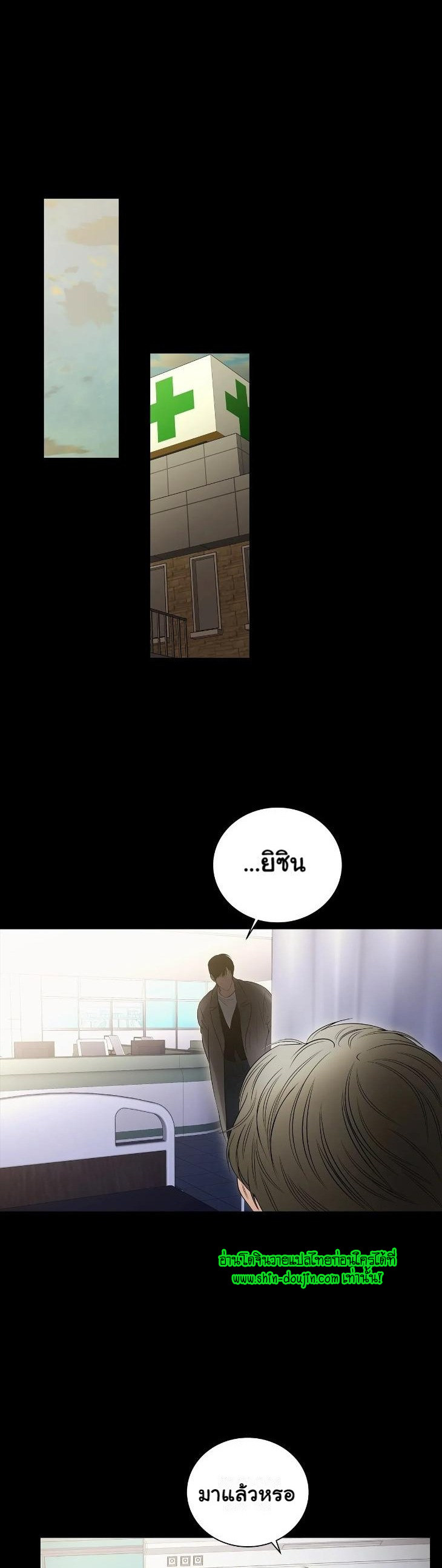 The Melancholic Conman EP 8